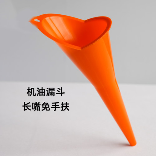 加长免手扶漏斗塑料材质