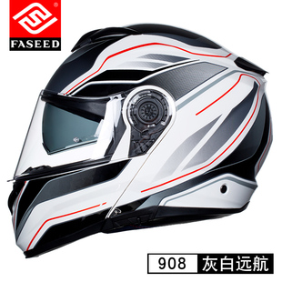清仓FASEED 摩托车头盔 908双镜片揭面盔