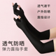 套防紫外线夏季 冰丝防晒二指手套女长款 开车护臂袖 薄透气运动骑行