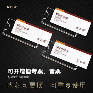 亚克力胸牌别针式透明塑料工作牌磁性可替换员工工牌胸卡卡套定做