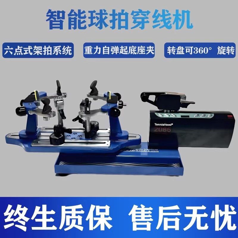 奥亿AEF网羽通用拉线机电脑羽毛球穿线机wise2086台式亿乐8600PRO,运动/瑜伽/健身/球迷用品,穿线机及配件,淘宝优惠券,粉丝福利购,淘宝优惠卷