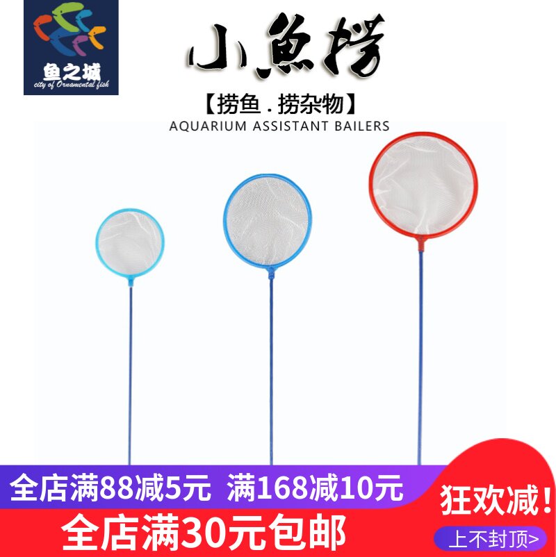 鱼缸鱼捞捞鱼网兜圆方形鱼捞手抄鱼网金鱼观赏鱼渔捞水族箱抄网