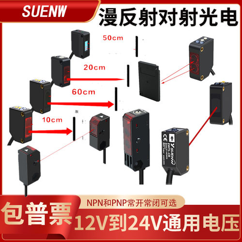 ABS光电开关红外小光斑传感器