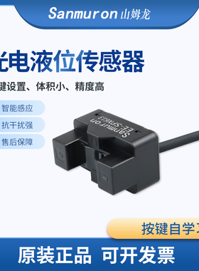 非接触水位漏液式控制检测管道液位传感器接近感应开关 EE-SPX613