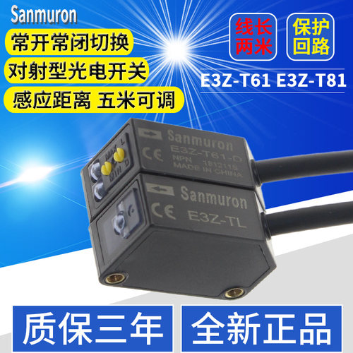 对射传感器红外感应光电开关