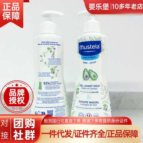 包邮28年法国Mustela妙思乐儿童洗护二合一500洗发水沐浴露洗护