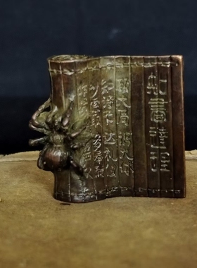 仿古做旧纯铜知书达理摆件笔搁