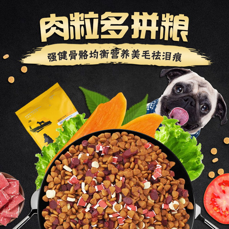 通用型成犬牛肉奶酪双拼粮猋狼