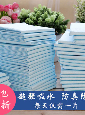 清仓S码品牌汪汪队长泰迪博美仓鼠兔子猫咪宠物加厚尿垫尿片除臭