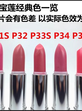 美宝莲绝色持久唇膏R31S滋润口红