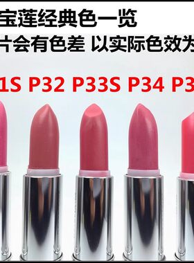 美宝莲绝色持久唇膏R31S滋润口红