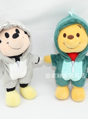 迪士尼nuiMOs玩偶着替米奇噗噗可动公仔娃娃换装服恐龙鲨鱼家居服