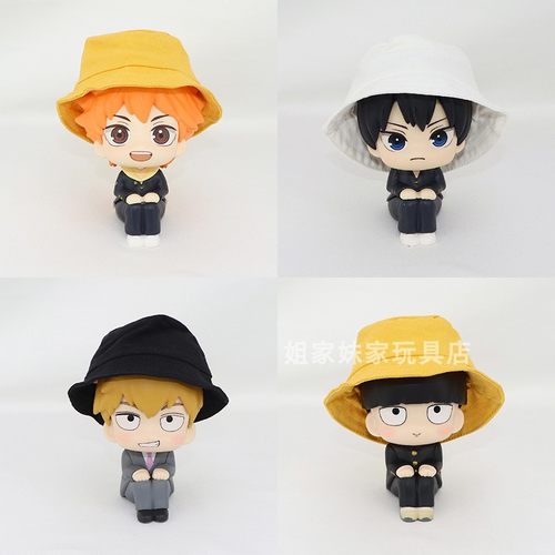 手办Lookup排球少年日向翔阳