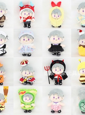 10cm棉花娃娃音乐会娃娃换装娃衣配饰goodslove光与夜之恋音乐会