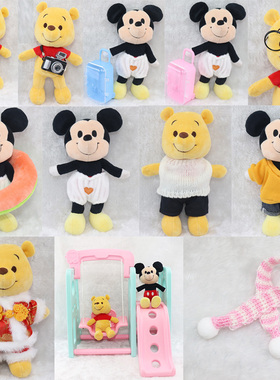 迪士尼时尚nuiMOs玩偶着替衣物 配件 米奇米妮等关节可动公仔娃衣