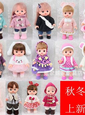 米露娃娃衣服小美乐大衣毛衣靴