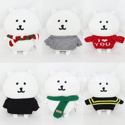 28厘米chiikawa自嘲熊玩偶衣服