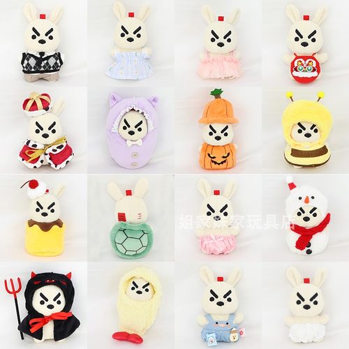 问童子奋斗系列挂偶娃衣10cm