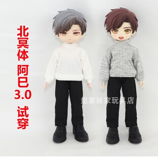 大12分BJD娃衣阿巳3.0北冥小雷体修罗丸西西里出逃长袖毛衣打底衫