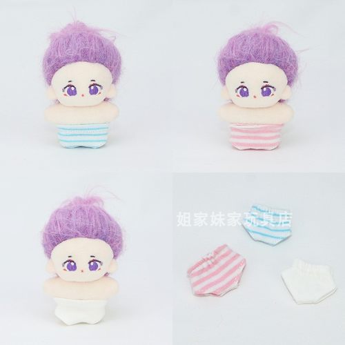 5cm娃衣棉花娃娃着替内裤