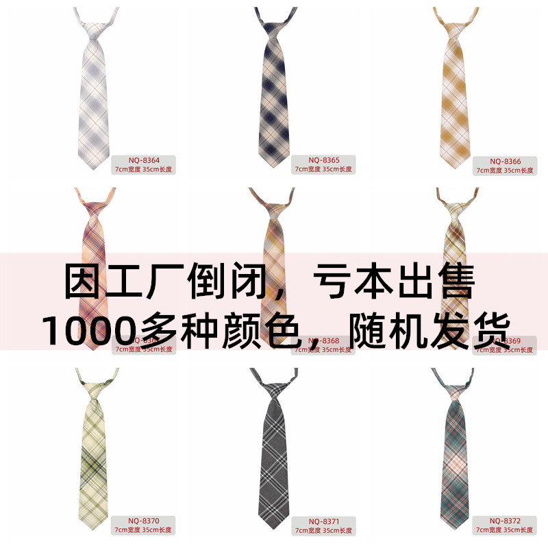jk小领带女学院风格子懒人日系制服原宿风衬衫领结男女学生ins潮