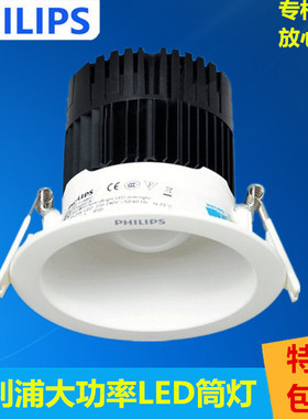 飞利浦led筒灯嵌入式筒灯璀璨筒灯DN050 B051B 052B 053B 054B