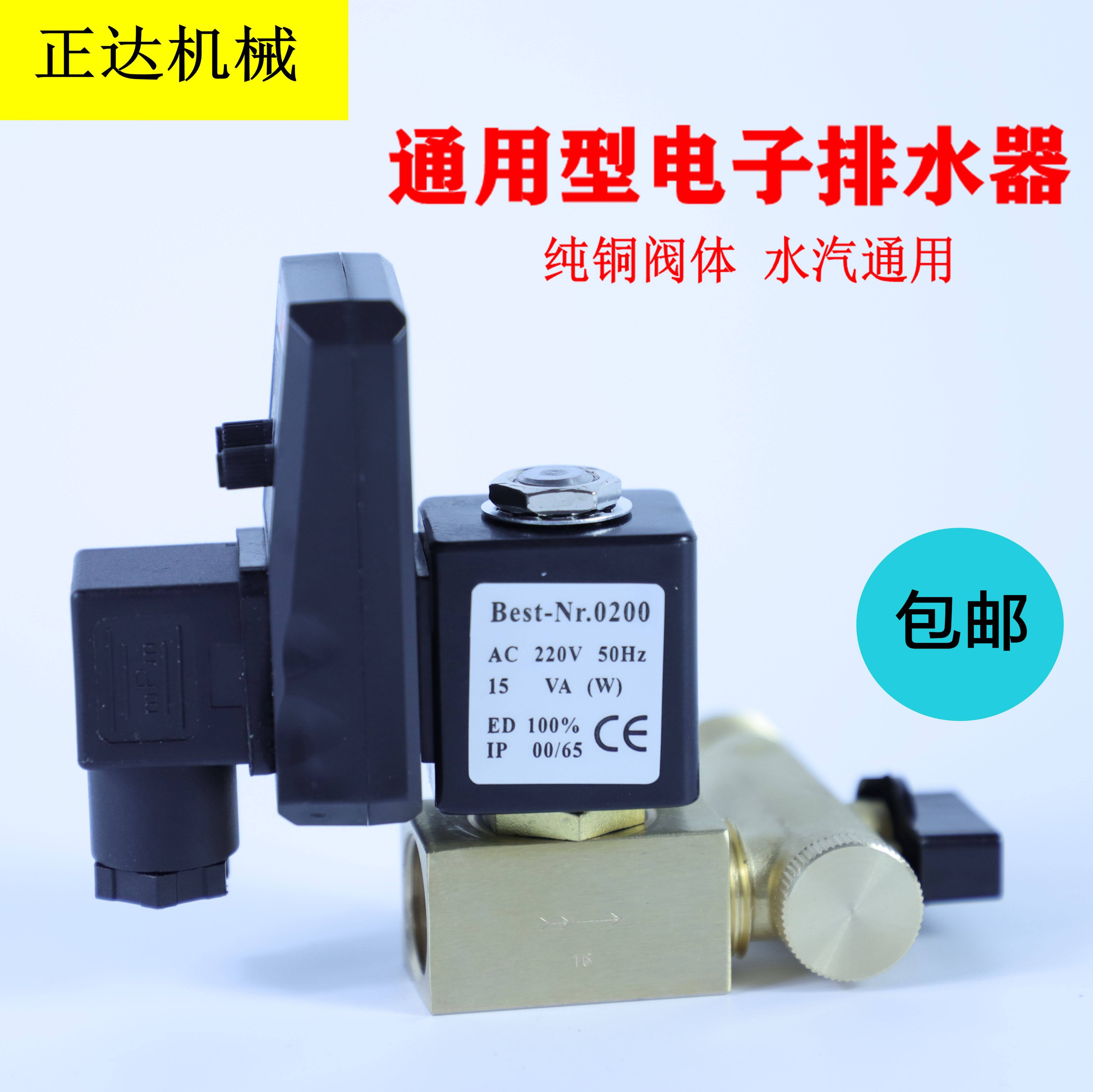 电子排水阀4分自动排水器空压机储气罐分体式定时放水220v电磁阀