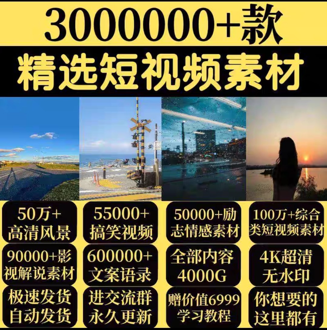 短视频高清素材4K无水印剪辑励志情感文案美食自媒体教程文案音效,商务/设计服务,短视频制作,淘宝优惠券,粉丝福利购,淘宝优惠卷