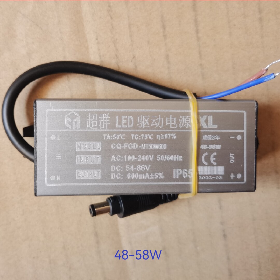 超群LED驱动电源 CQ-FGD 50W FGQ 600 24W 38 48-52W 40W质保3年_虎窝淘