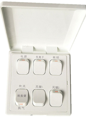 浴霸六联开关QDP520A/B/C/D 824A 通用美的负离子风暖16A导风滑盖