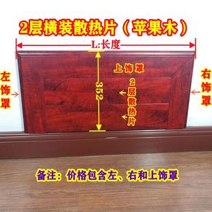超薄暖气片银屋铝合金护墙板式 横装 家用采暖散热器片苹果木纹色