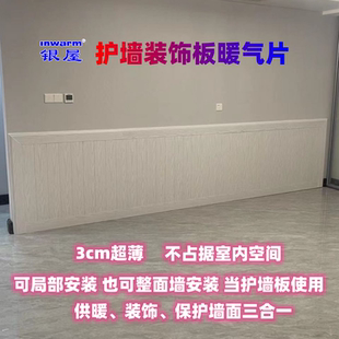 饰板暖气片升温快可间歇供暖家用客厅宾馆酒店银屋新型采暖 超薄装