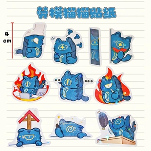 大家的养分原创周边-劳模猫猫贴纸镭射星闪咕卡手账DIY