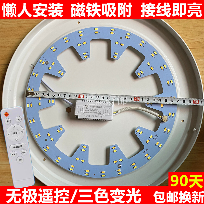 圆形led灯芯三色变光替换遥控36w