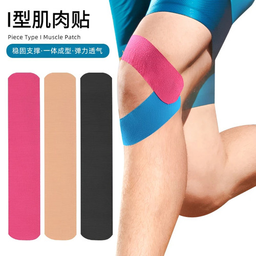 跑步羽毛球肌贴肌肉贴弹力绷带布