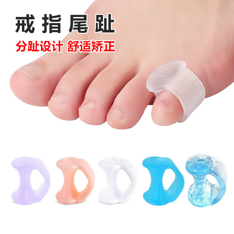 硅胶尾指分趾器重叠小脚趾戒指分离器防磨痛护理前垫外翻矫正神器