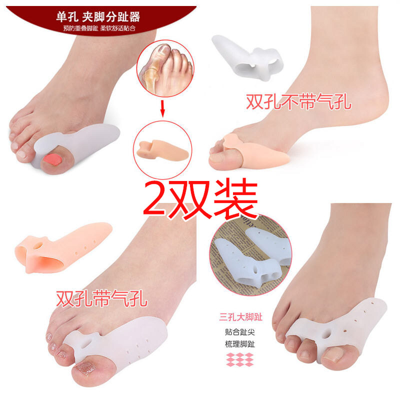 硅胶拇指外翻分趾器大脚骨矫正器