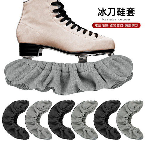 男女花样滑冰溜冰场冰刀鞋护鞋套