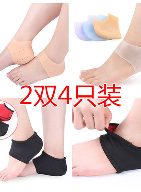 硅胶保护套脚后跟护脚干裂男女