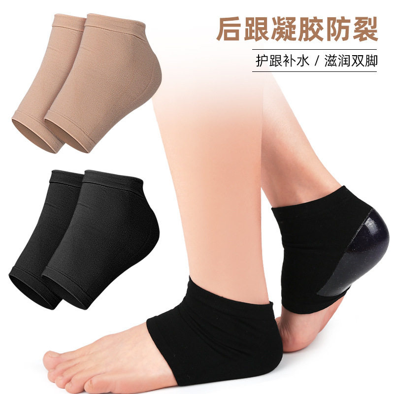 凝胶后跟袜垫护脚足跟套保湿嫩肤防干裂开裂龟裂保护套女瑜伽袜子