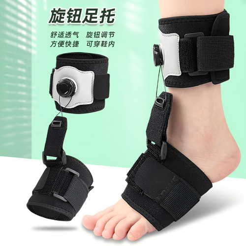 旋钮调节足托下垂提拉带脚底支撑