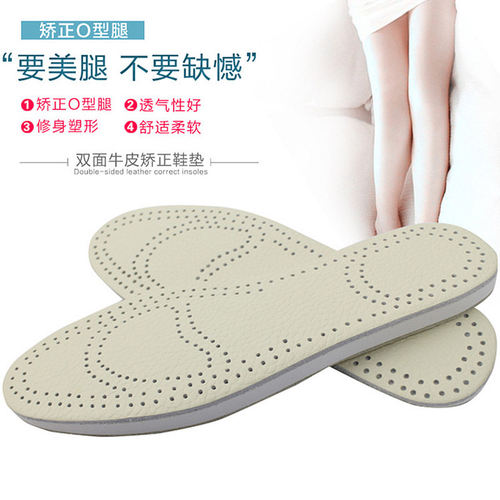 双面牛皮O型腿罗圈腿O形矫正鞋垫