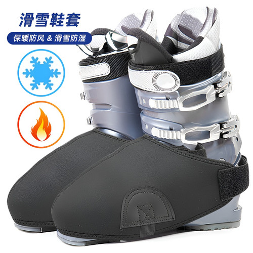 户外双板滑雪鞋套男女雪靴套装备