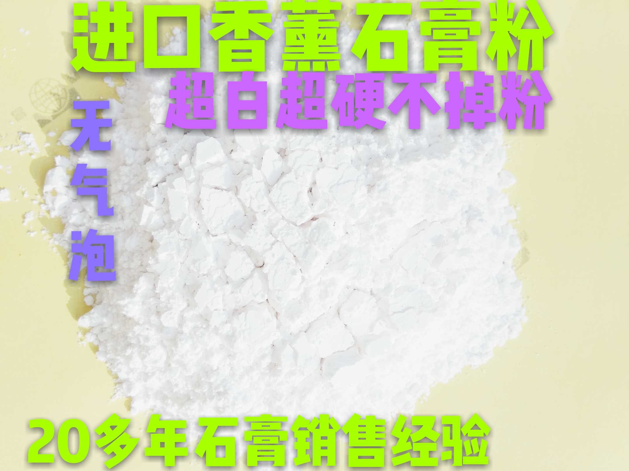 超白香薰齿科零膨胀石膏膏膏粉