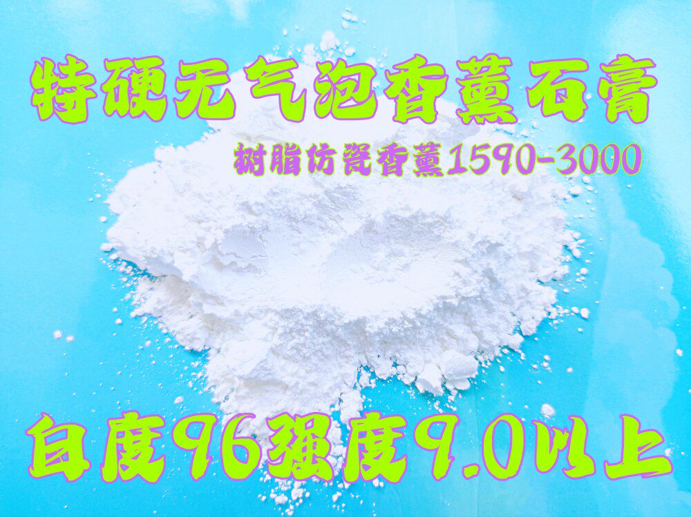 超硬之王进口香薰石膏粉 超白超硬不掉粉仿瓷石膏粉 齿科石膏粉