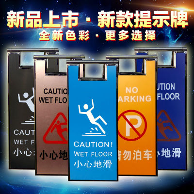 廣鑫 A字提示牌不锈钢小心地滑安全告示牌禁止停车专用车位牌定做