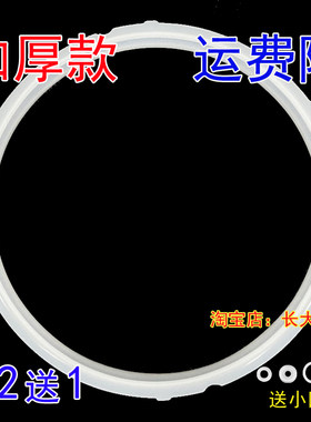 老款苏泊尔电压力锅密封圈CYSB60YC15/CYSB60FC89/CYSB50YC16硅胶