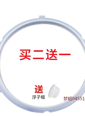 适用美的电压力锅硅胶圈三扣皮圈MY-CS5039H/PCS5029P/PCS5000D密