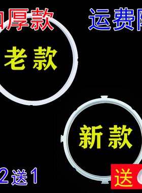 原装Midea/美的电压力锅MY-CS40E密封圈4L电高压锅配件密封圈硅胶