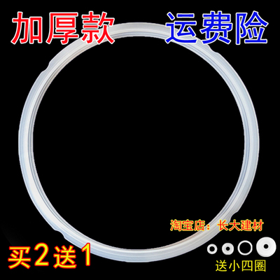 老款苏泊尔电压力锅配件5L升硅胶圈 电高压煲22 24CM密封圈条内盖